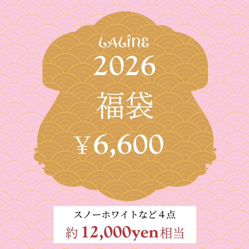 【予約販売 1月初旬お届け】　2026 Laline 福袋 スノーホワイト 6000